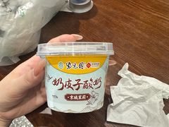 -紫光园(创始店)