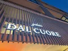 门面-Dal Cuore 达可芮冰淇淋(陕西北路店)