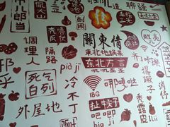 -关东情主题文化演艺餐厅