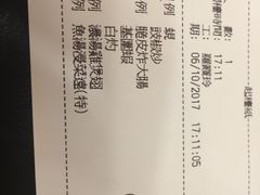 账单-焕记海鲜饭店