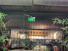 门面-长安记·大美陕菜(大族广场店)