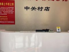 -宜华康盲人按摩(中关村店)