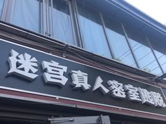 -百谜机械解谜工场