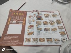 -凤城酒家(环市西路店)