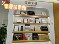 -茂菊口腔连锁(浦东南路店)