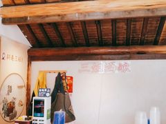 -三姐酒酿(老门东店)