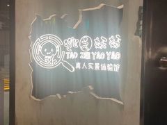 -时尚天河商业广场