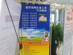 -青岛大学附属医院体检中心(崂山分院)