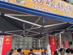 -石岐鸽师傅餐厅(石岐总店)