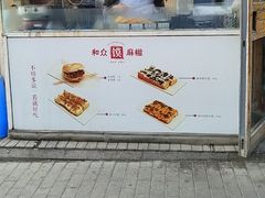 -和众大油条(维明路店)