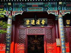 -天津大悲禅院