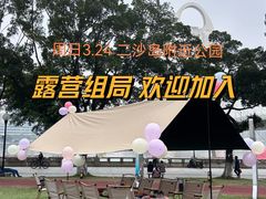 -二沙岛艺术公园