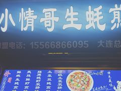 -歹街(金成店)