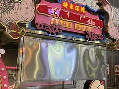 -春梅里卤鹅馆·47年老字号(中山路店)