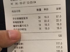 账单-LELECHA乐乐茶(美罗城店)