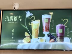 -奈雪的茶(中华广场店)