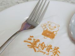 -三美肉骨茶(柏威年广场店)