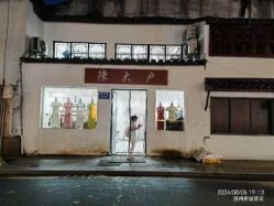 -陈大户旗袍(狮子林店)