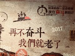 -做了不起的80后