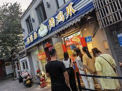 门面-芙蓉泉·烤鸡爪(芙蓉街店)