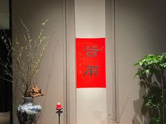 -逸道(益丰·外滩源店)