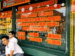 -幸运小丑汉堡(Bay Area本店)