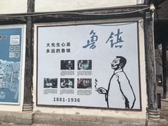 -鲁镇