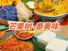 -mango tree芒果树泰国餐厅(青岛万象城店)