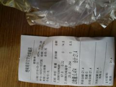 账单-绝味鸭脖(大学城店)
