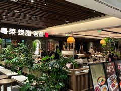 -南棠馆粤菜坊(群光店)