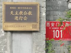 门面-1901 Cafe(西四店)
