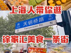 -白玉兰传统小吃