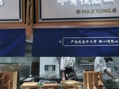 -马记永·兰州牛肉面(天通苑家乐福店)