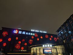 -碧水豪园·足浴·SPA·汗蒸·那须汤泉(中山东路店)