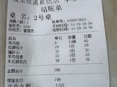 -域乐楼清真饭庄(华北路店)