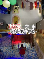 -幻贝家儿童乐园(武汉永旺梦乐城店)