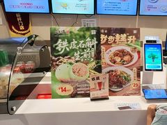 -咬不得高祖生煎·简餐(天城商业中心店)
