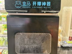 -盒马鲜生(双清路店)