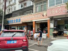 -賴記豆花(兴隆店)