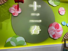 -十二春顶级锅物(泉亮花园店)