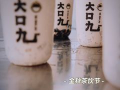 -大口九(东方广场店)