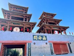 -函谷关历史文化旅游区