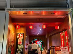 -一蘭拉面(尖沙咀店)