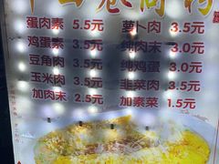 -农院路3号夜市