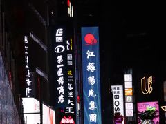 -南京路步行街