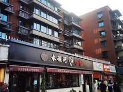 -水碾河刘老大串串香(水碾河路店)