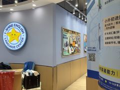 -I-Shine英语国际教育(御桥张江中心)