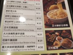 -丽的面家(多宝路店)