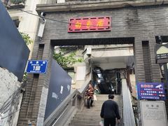 -白象居