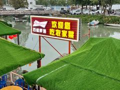 -晓琦农家菜馆·地道农家菜